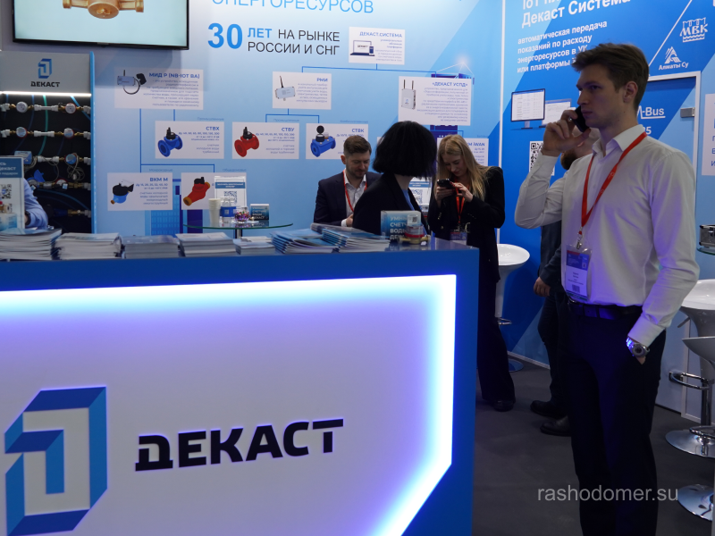 ООО «Декаст»