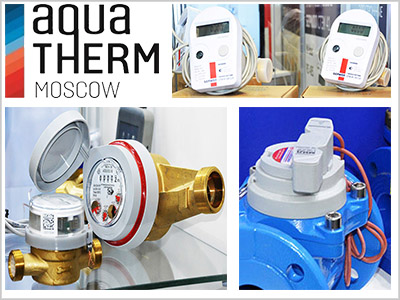 Расходомеры на выставке Aquatherm Moscow 2022.