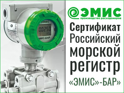 Получен сертификат «Российский морской регистр»