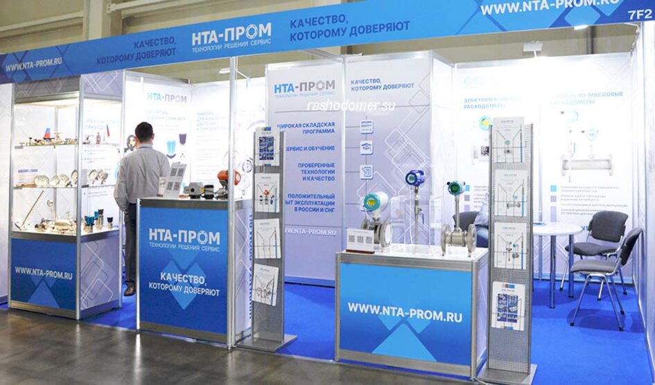 Жидностные и газовые системы "НТА-ПРОМ"