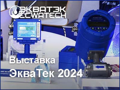 Контрольно-измерительное оборудование на выставке ЭкваТэк-2024