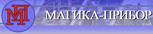 МАГИКА ПРИБОР
