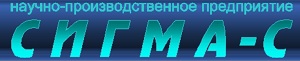 Сигма-с