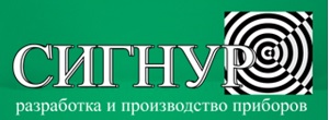 Сигнур