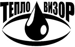 Тепловизор