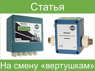 На смену «вертушкам»